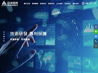 先智專利事務所(RWD)