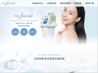 PROFacial洗臉機(可若夫生技)