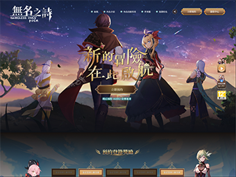 無名之詩(將盛)