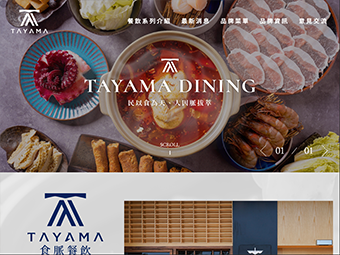 食脈餐飲股份有限公司