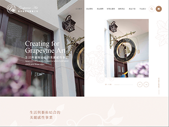 葡萄藤鍛造藝術