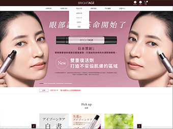 BRIGHTAGE品牌官網(苾艾思)