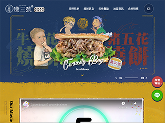 慶三號倉庫烤肉早午餐(輝久)