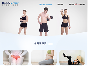 Tesla 特斯拉醫學