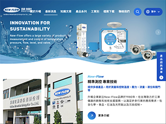 升暘企業2025改版