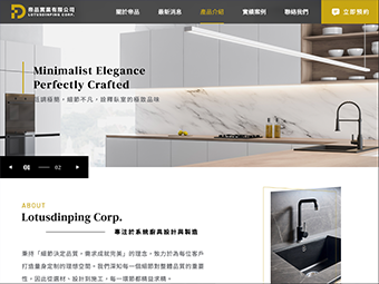 帝品實業有限公司